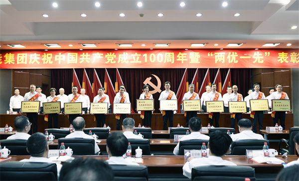 2020年度集團先進基層黨組織代表。 朱將云 攝.jpg 2020年度集團先進基層黨組織代表。 朱將云 攝.jpg