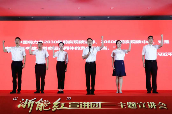 “浙能紅”宣講團(tuán)走進(jìn)浙能創(chuàng)業(yè)大廈,宣講浙能人牢記囑托,干事創(chuàng)業(yè)的豪邁奮斗史x.jpg “浙能紅”宣講團(tuán)走進(jìn)浙能創(chuàng)業(yè)大廈,宣講浙能人牢記囑托,干事創(chuàng)業(yè)的豪邁奮斗史x.jpg